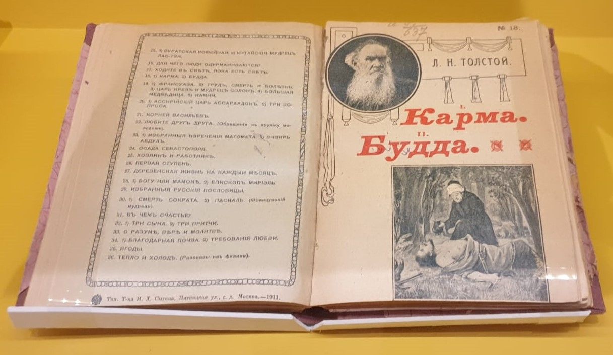 Лев Толстой. Карма. Будда. Россия, Москва, Издательство товарищества И.Д.Сытина, 1911  г.
