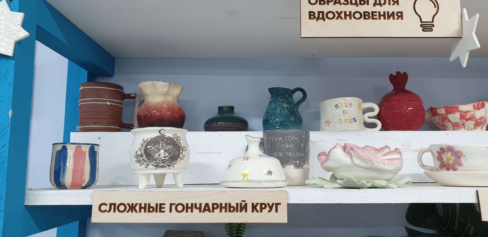 В гончарной мастерской