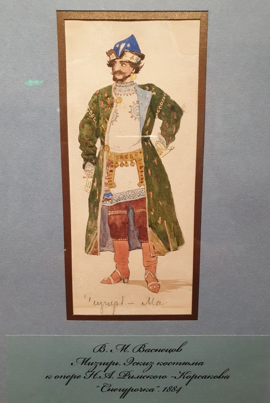 Васнецов В.М. (1848-1926) Мизгирь. Эскиз костюма к опере Н.А.Римского-Корсакова "Снегурочка"