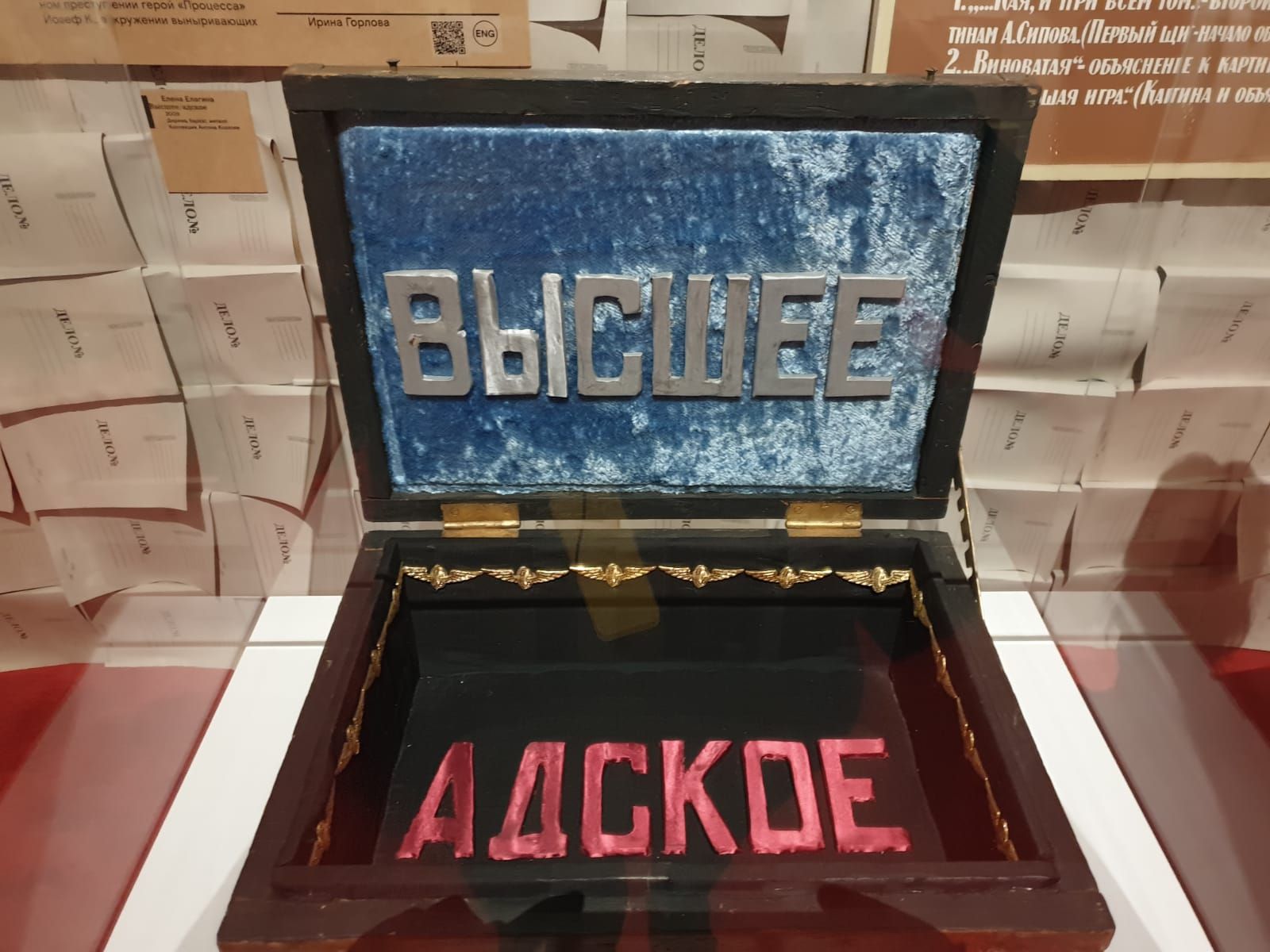 “Процесс. Франц Кафка и искусство XX века” - выставка не для слабонервных