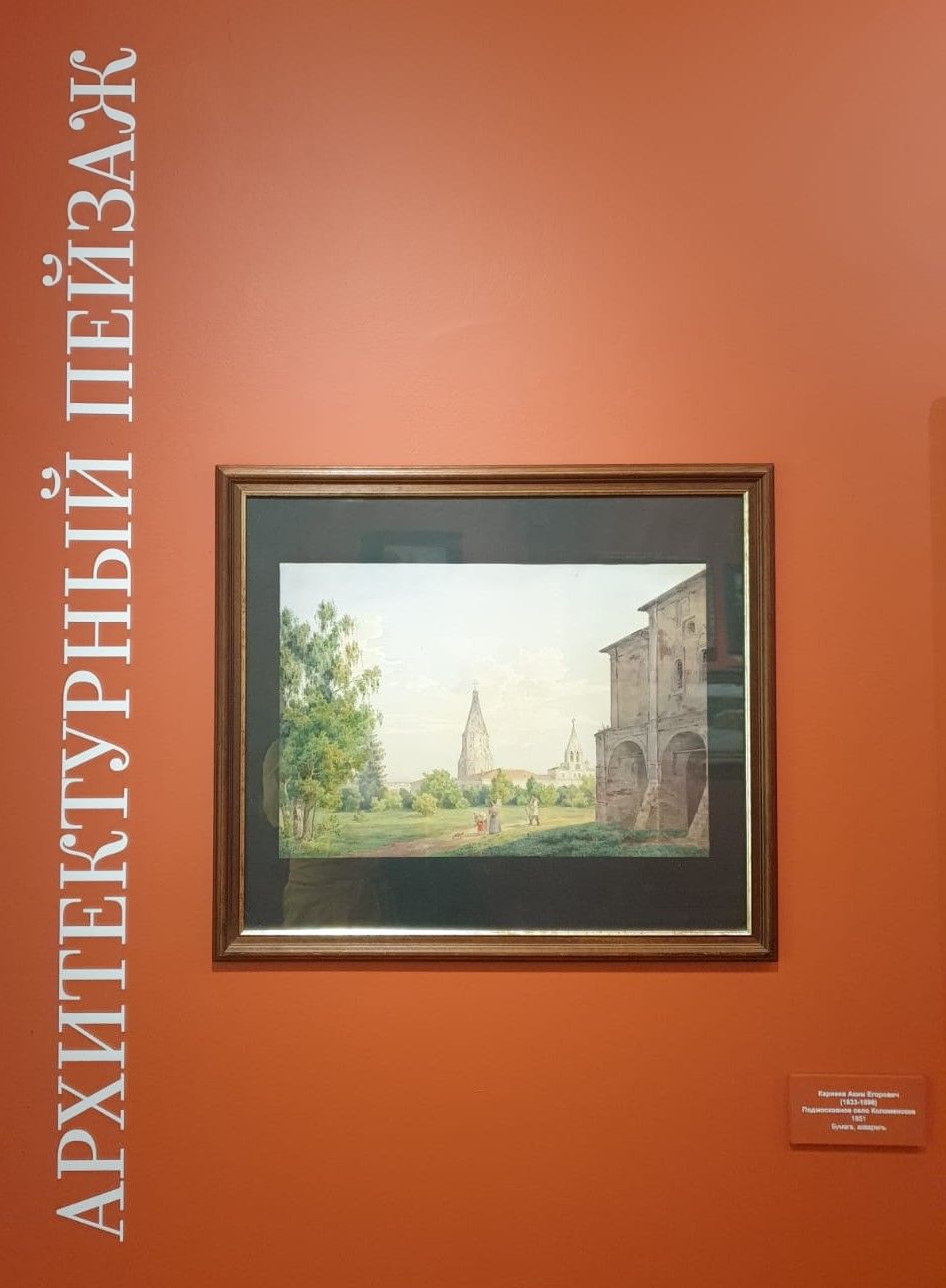 Карнеев А.Е. (1833-1896) Подмосковное село Коломенское 1851 Бумага, акварель