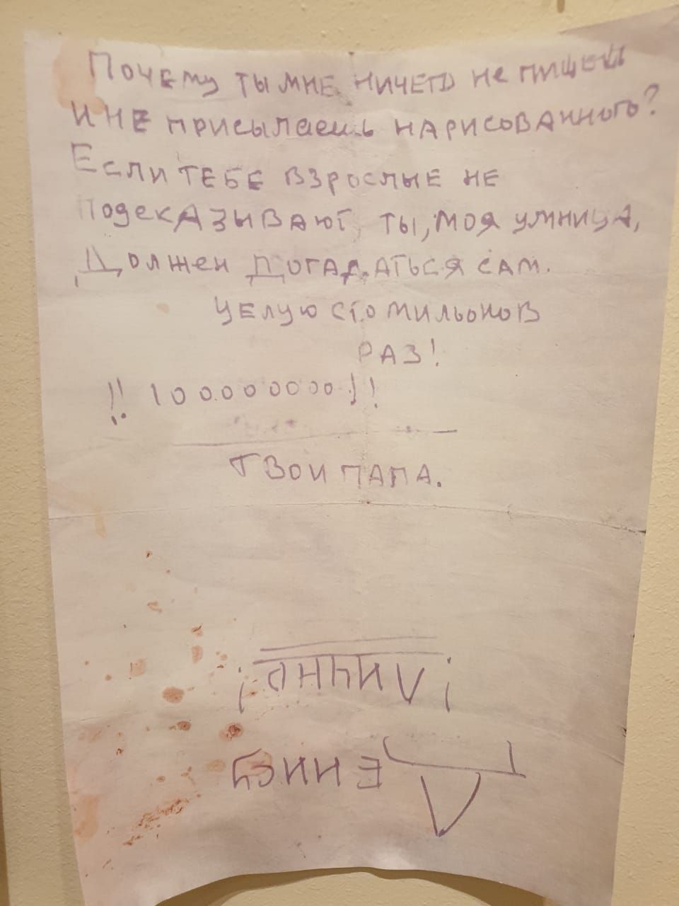 “Где это видано, где это слыхано…” Выставка к 110-летию Виктора Драгунского
