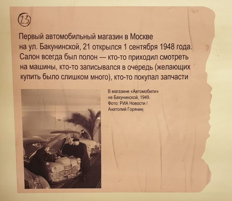 “Куплю гараж”- ностальгическая и остроумная выставка о нашем советском прошлом