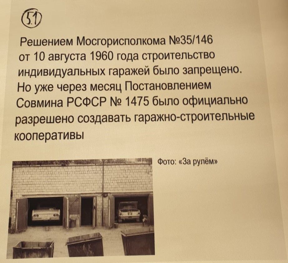 “Куплю гараж”- ностальгическая и остроумная выставка о нашем советском прошлом