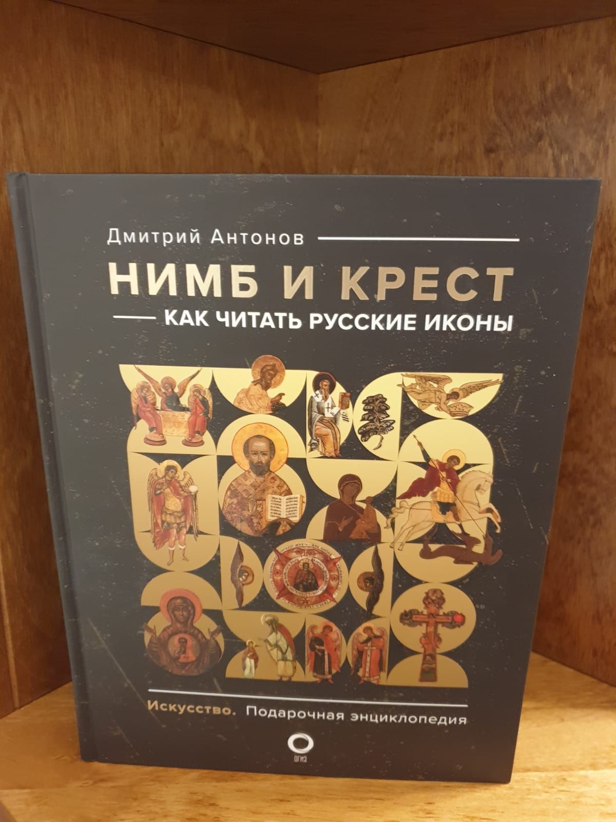 Подводим итоги года. Топ-5 книг по искусствоведению, прочитанных мною в 2023