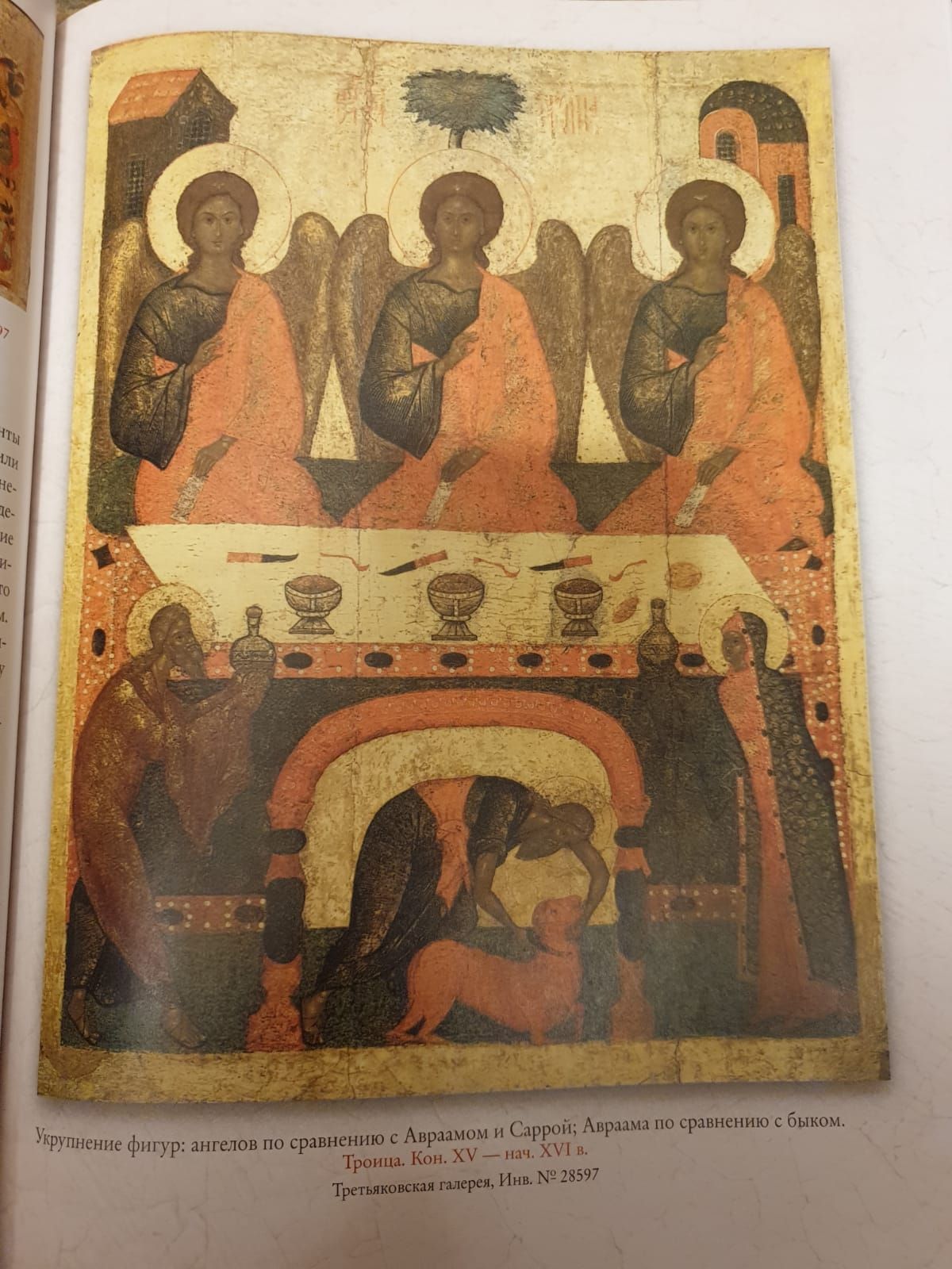 Подводим итоги года. Топ-5 книг по искусствоведению, прочитанных мною в 2023