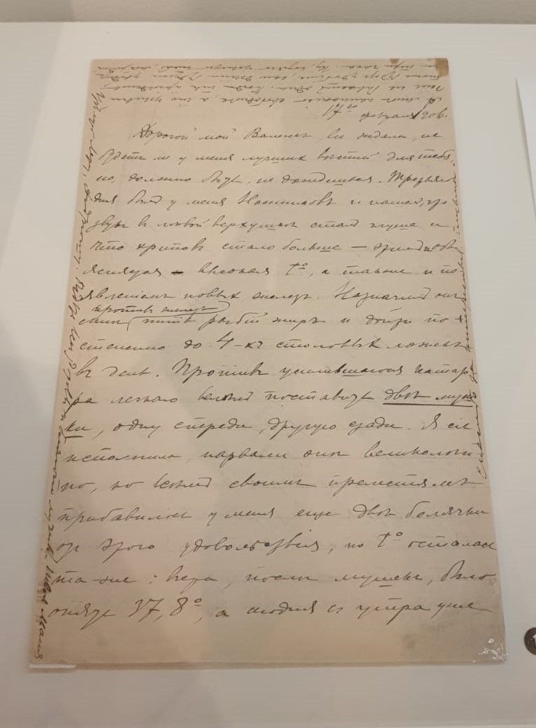 Письмо Марии Александровны Цветаевой к мужу. 17 февраля 1906