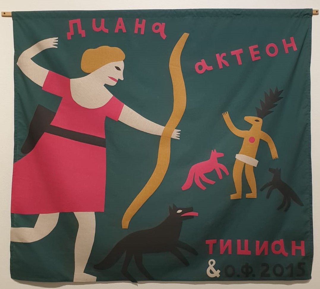 Ольга Флоренская Смерть Актеона (по картине Тициана) из проекта "Классическая смерть" 2015 Ткань, коллаж