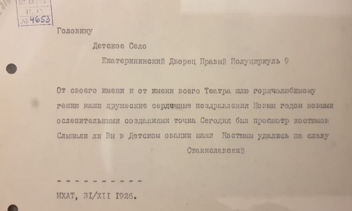 Импрессионисты русской сцены