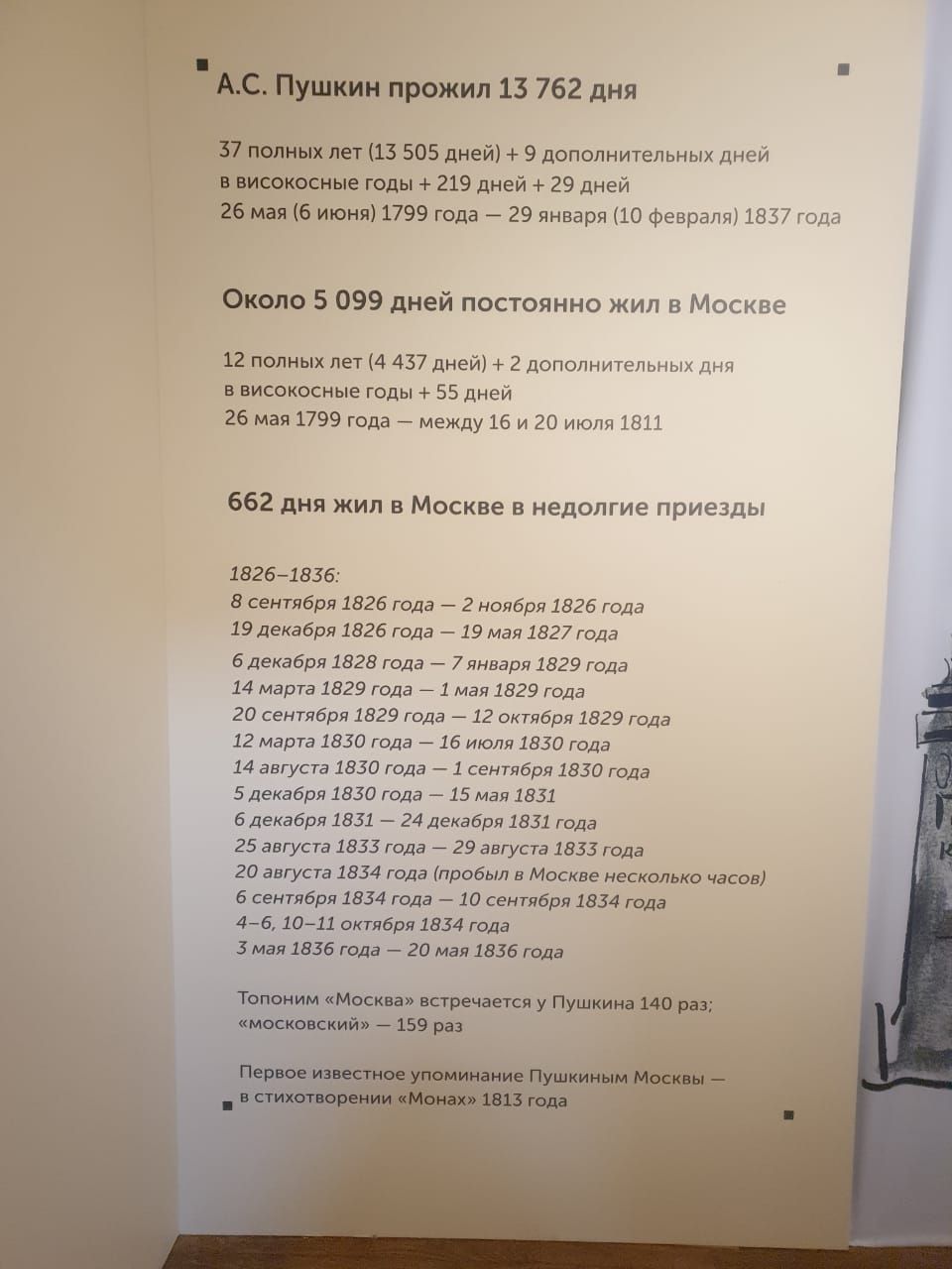 Ищете средство от осенней хандры? Его для Вас подготовил музей А.С.Пушкина