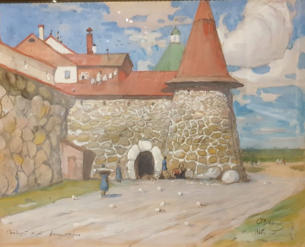 Александр Вахрамеев Соловецкий монастырь. Восточная стена. 1905 Бумага, акварель