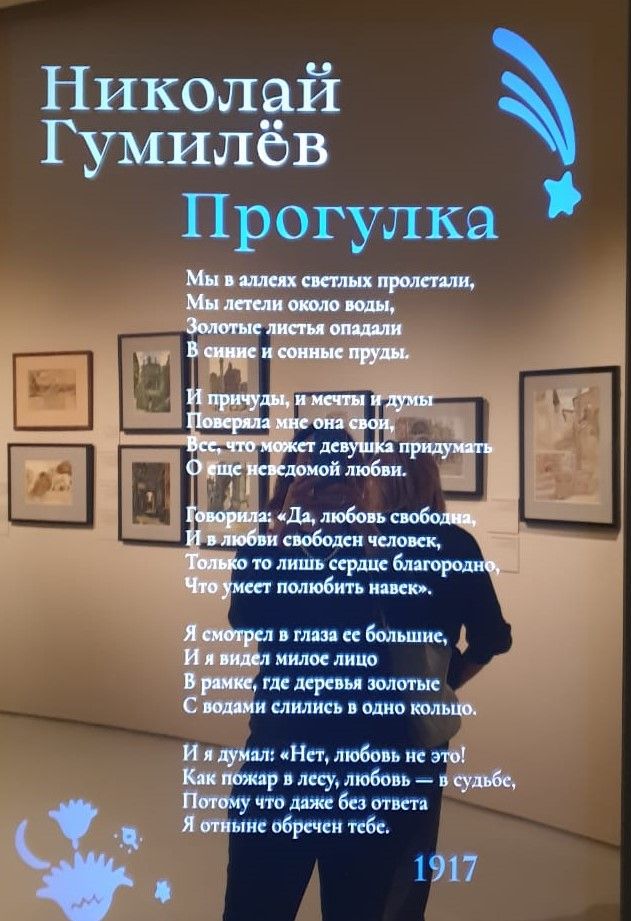 “Новое общество художников” – самая иммерсивная выставка Москвы 2024