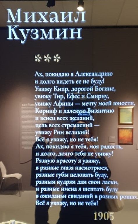 “Новое общество художников” – самая иммерсивная выставка Москвы 2024