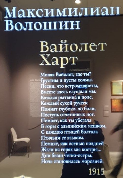 “Новое общество художников” – самая иммерсивная выставка Москвы 2024