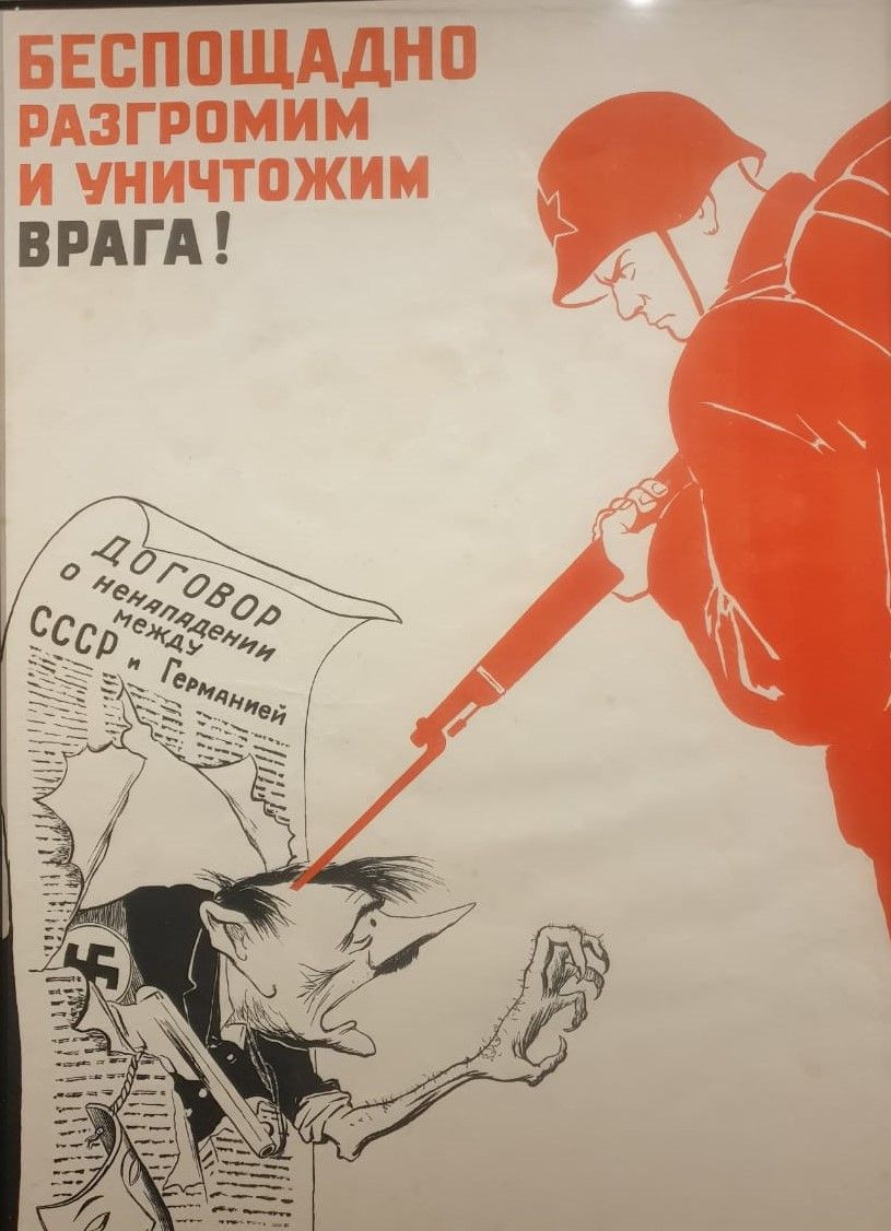 Плакат 1941 бумага, печать