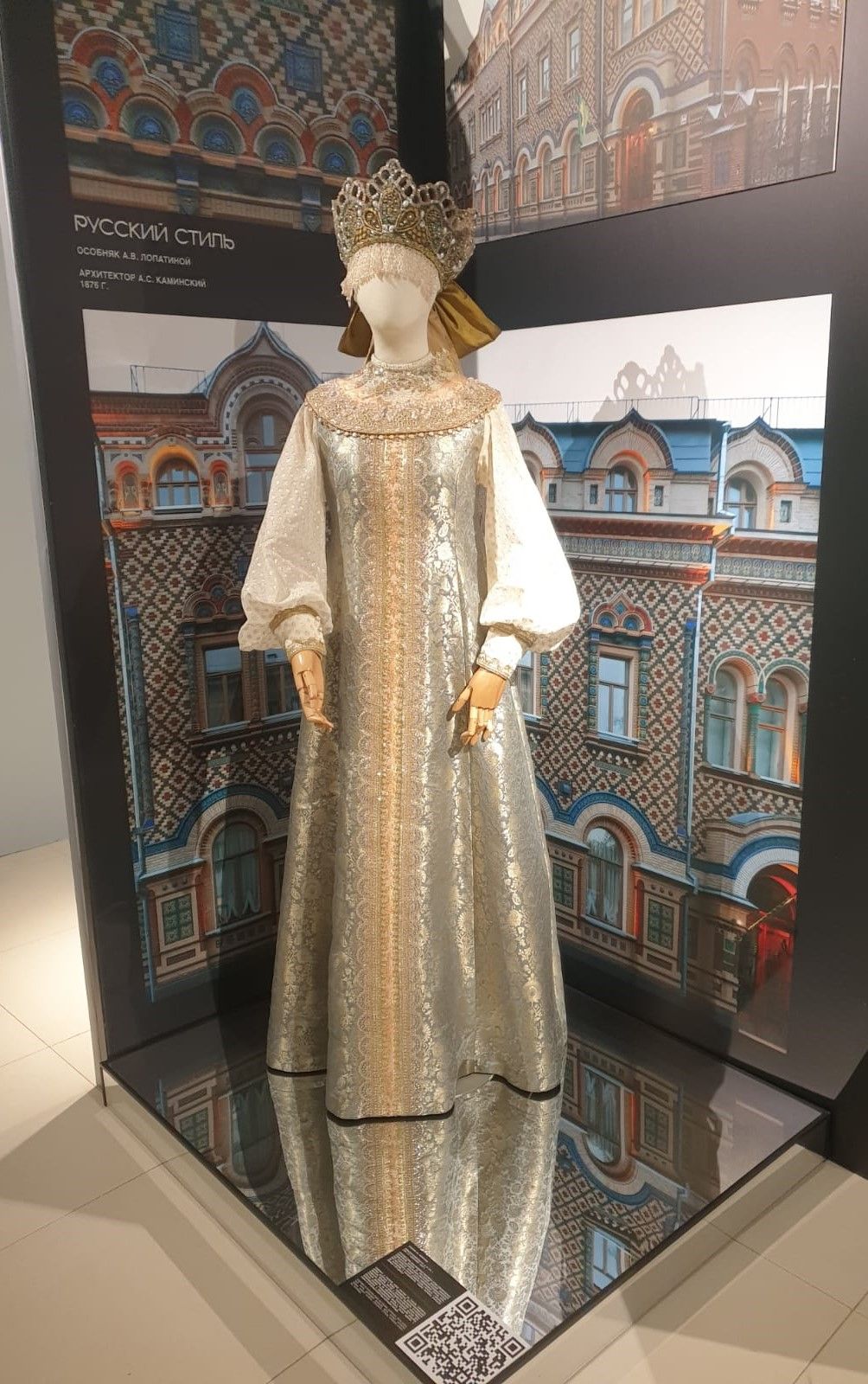 Комплект в русском стиле из рубахи, сарафана, барм (оплечья) , парча, шелковый жаккард, шелк, батист, кружево. тесьма, жемчуг, бусины, стеклярус, стразы, пайетки, бахрома