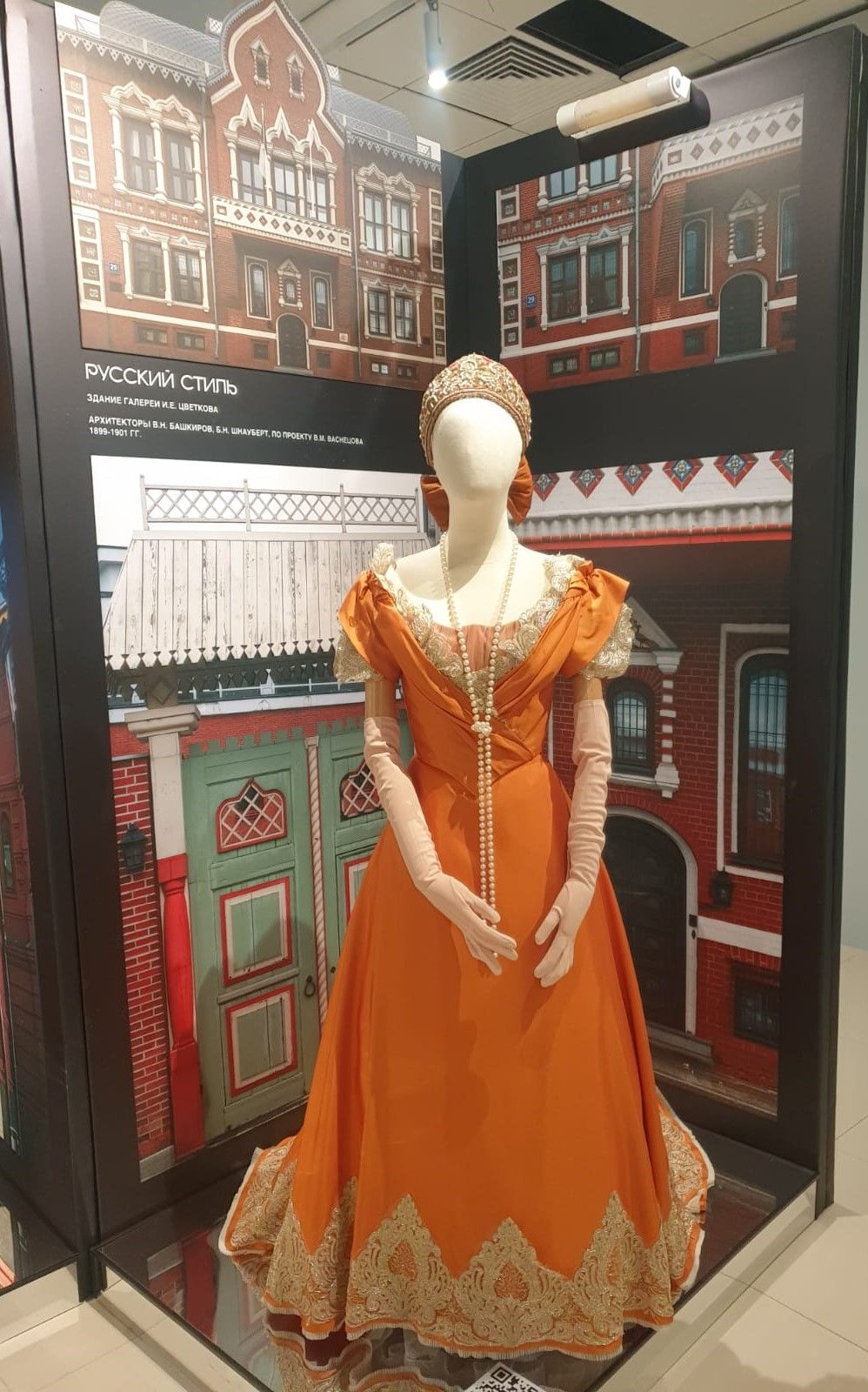 Бальное платье в стиле второй половины 1890 годов. тафта, шифон, кружевное полотно
