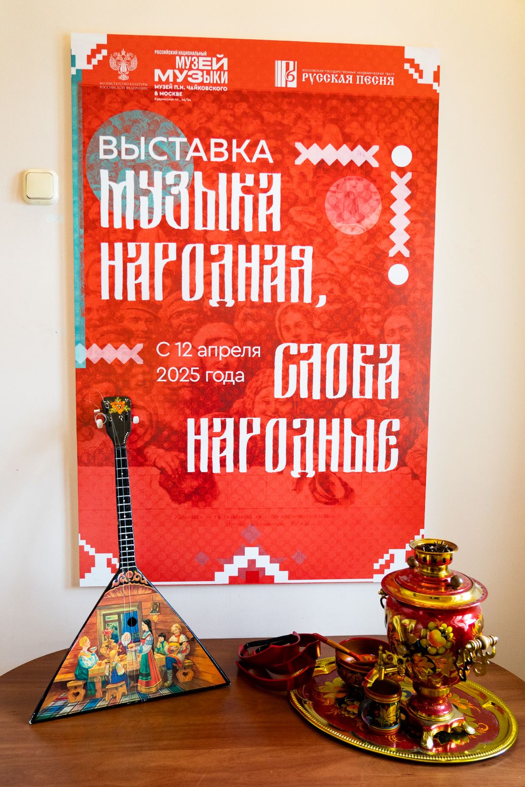 Уверены, что “Ой цветет калина” – русская народная песня? Вам пора пройти ликбез на выставке «Музыка народная, слова народные»
