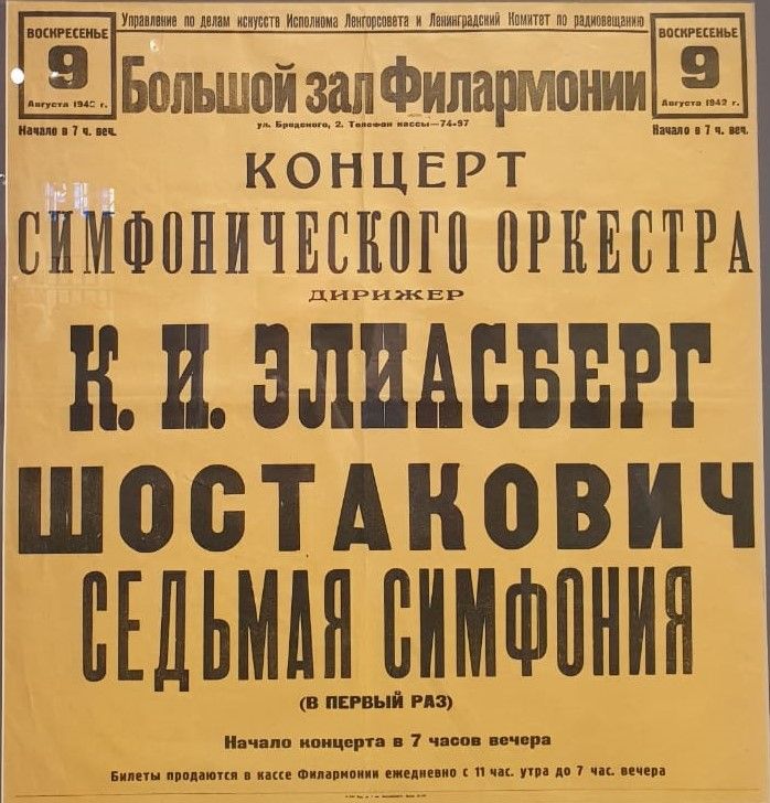 “Этот день мы приближали…” – выставка, на которой можно и нужно петь!