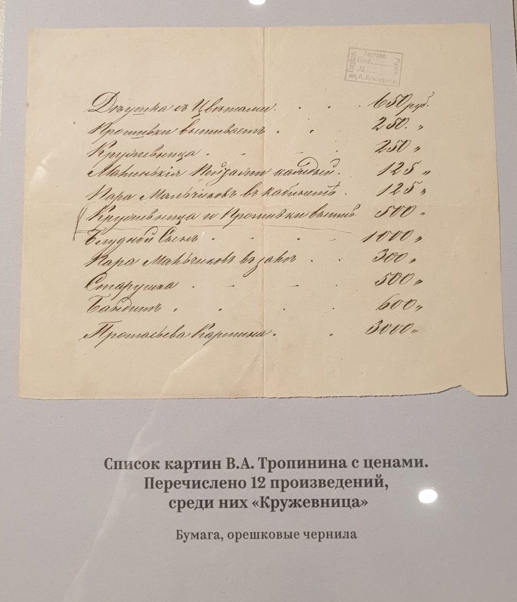Василий Тропинин. Первый московский портретист