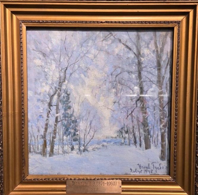 Грабарь Игорь Эммануилович (1871-1960) Иней. Палевые лучи. Холст, масло