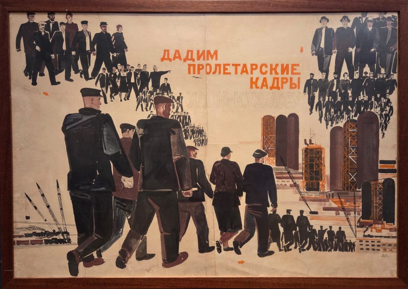 Дадим пролетарские кадры Урало-Кузбассу. 1931. эскиз плаката. бумага, гуашь