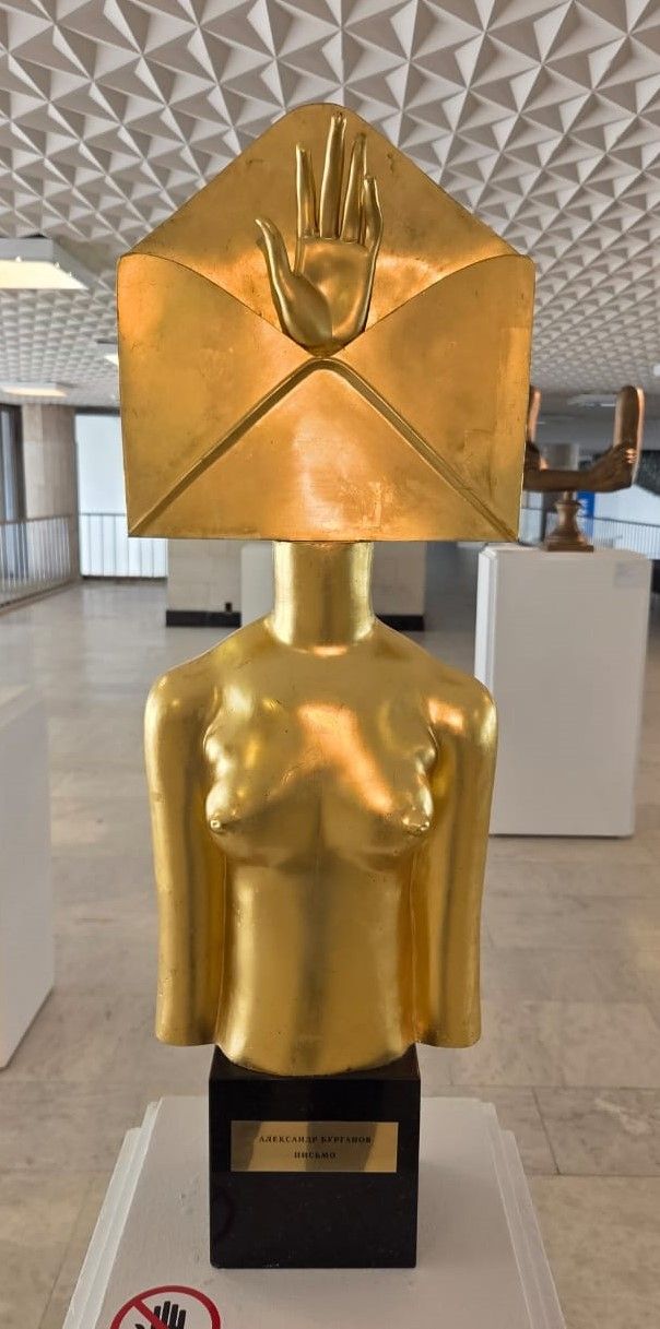 Письмо. 1990 бронза, позолота, гранит