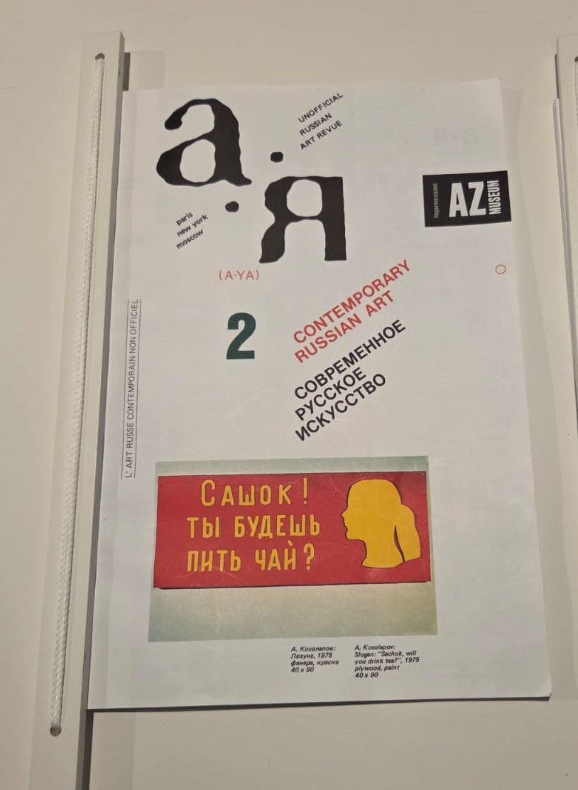 Выставка, на которой нужно работать