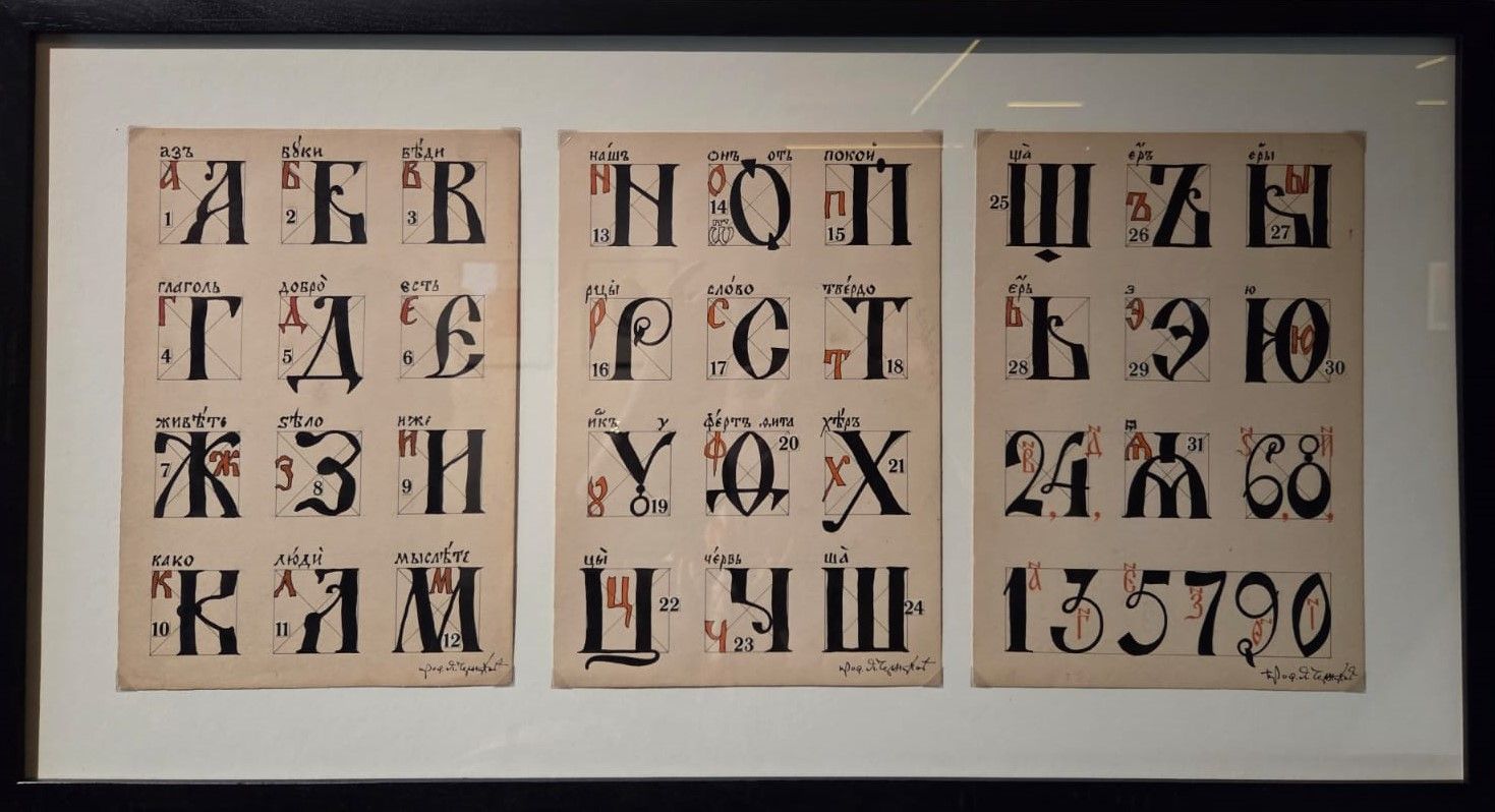 Яков Чернихов, Николай Соболев. Построение шрифтов. Бумага, печать 1958
