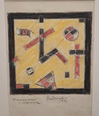 Натюрморт с картами. 1991 бумага, восковая пастель, графитный карандаш