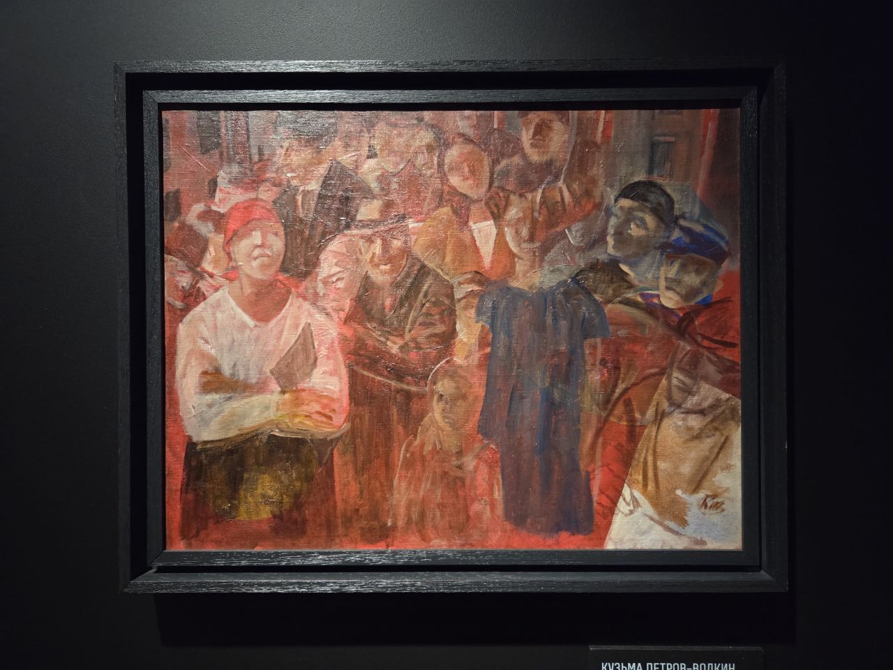 Кузьма Петров-Водкин В трамвае 1936 холст, масло