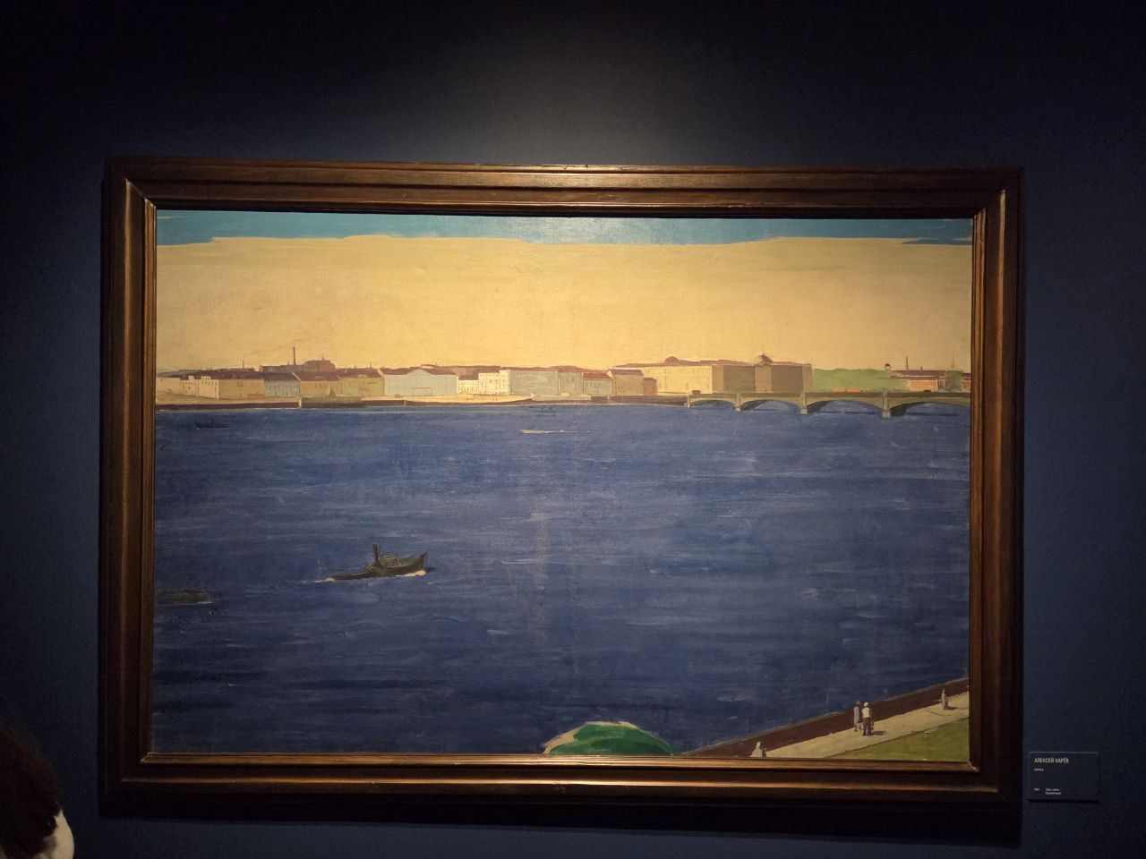 Алексей Карёв Нева 1934 холст, масло