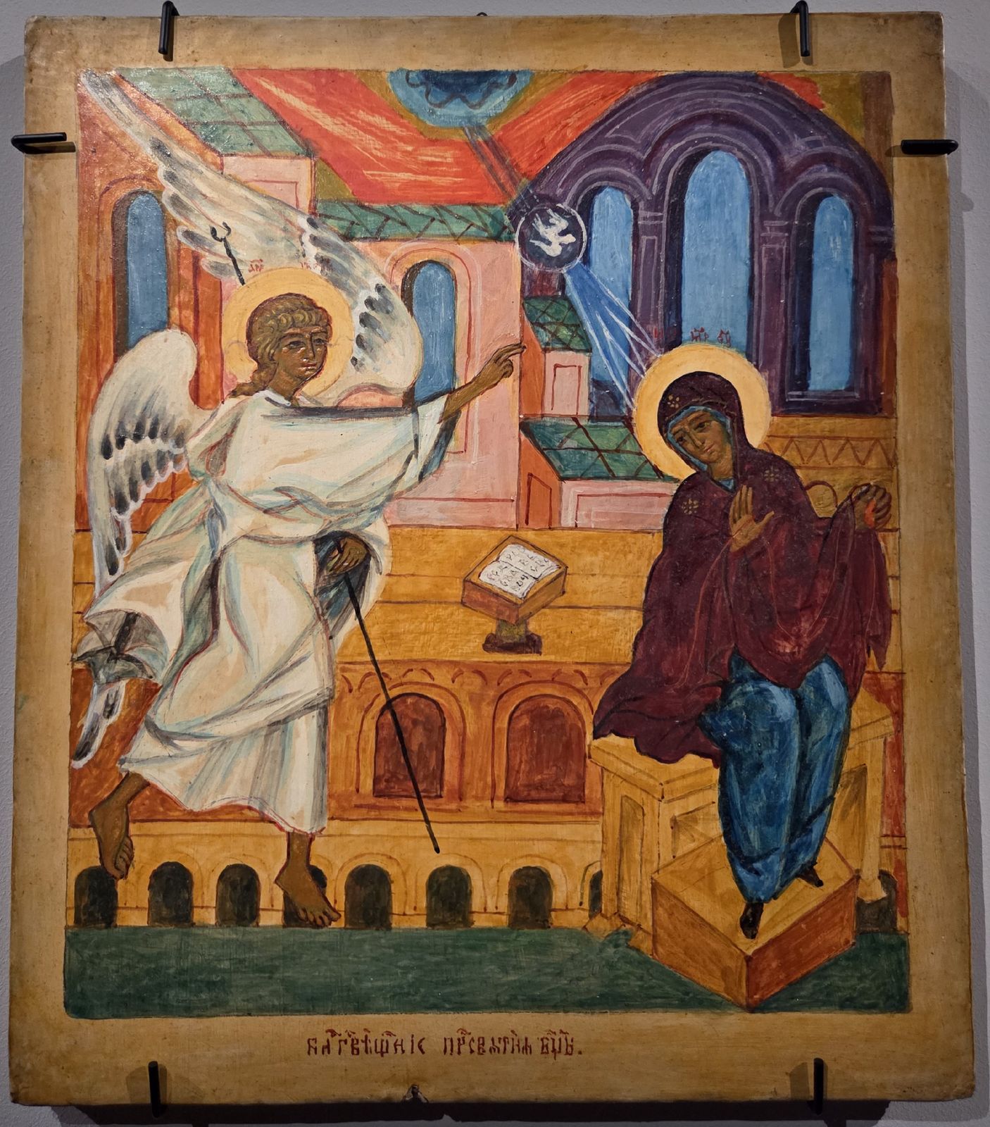 Ю.Н.Рейтлингер Икона Благовещение Пресвятой Богородицы 1970-е-1980-е стружечная плита, левкас, темпера, олифа