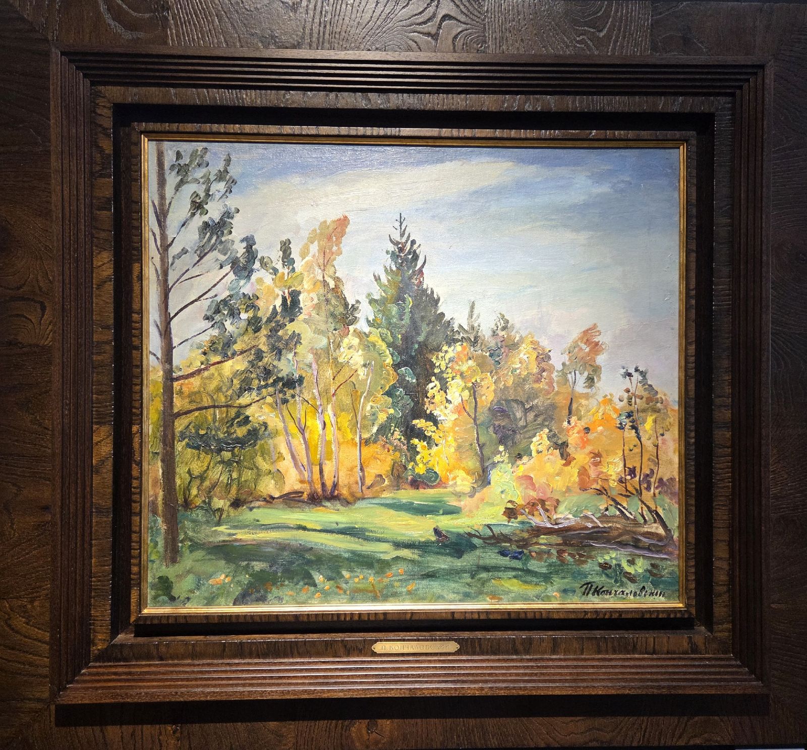 Кончаловский П.П. Луч солнца. Лес 1930 г. холст, масло