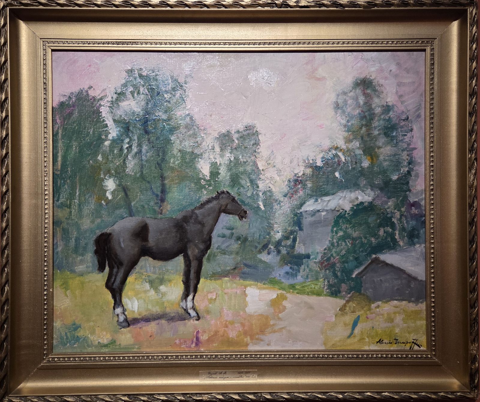 А.В.Исупов. Летний пейзаж с лошадью. Италия 1930-е холст, масло