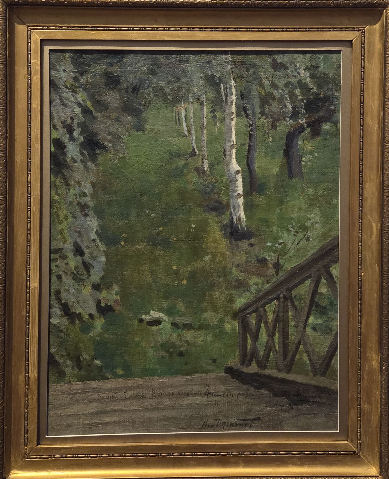 Крыльцо дачи 1894 холст, масло