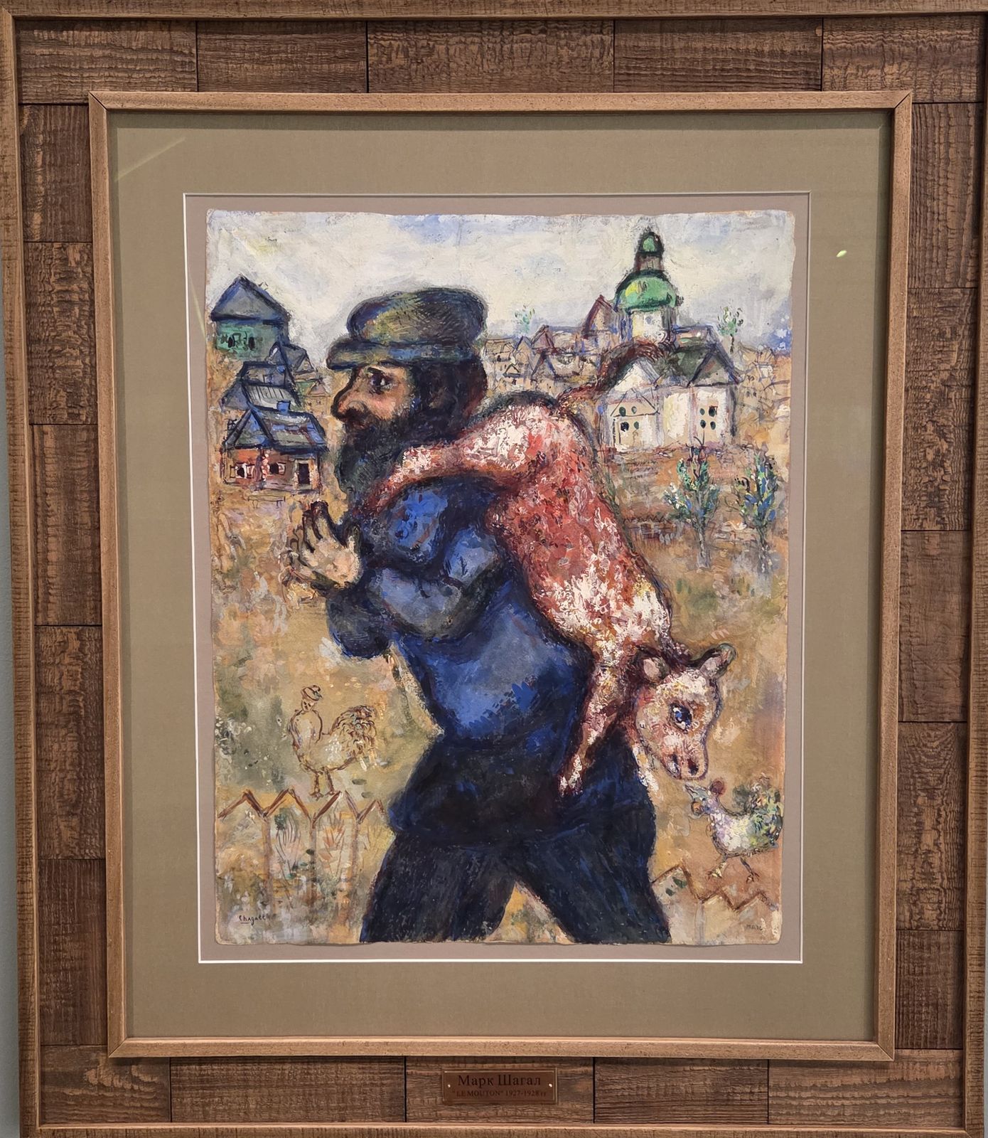 Марк Шагал. Барашек. 1927-1928 бумага, гуашь, тушь