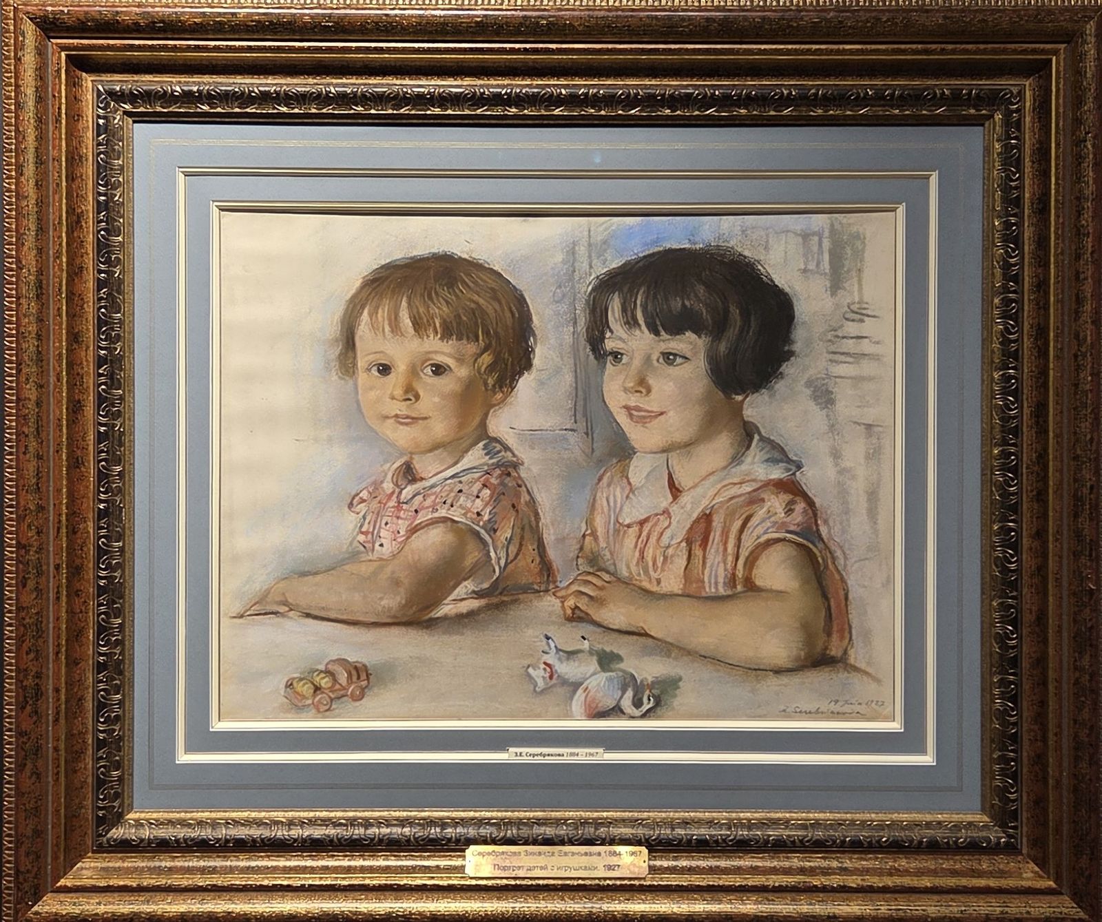 Портрет детей с игрушками. 1927 г. бумага на картоне, пастель